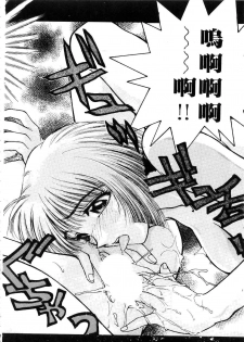 [Funabori Nariaki] Setsuna ~Shoujotachi no Isshun~ | 刹那 ～少女們的瞬間～ [Chinese] - page 24