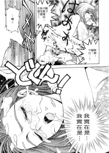 [Funabori Nariaki] Setsuna ~Shoujotachi no Isshun~ | 刹那 ～少女們的瞬間～ [Chinese] - page 27