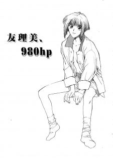 [Funabori Nariaki] Setsuna ~Shoujotachi no Isshun~ | 刹那 ～少女們的瞬間～ [Chinese] - page 29