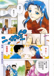 [Funabori Nariaki] Setsuna ~Shoujotachi no Isshun~ | 刹那 ～少女們的瞬間～ [Chinese] - page 7