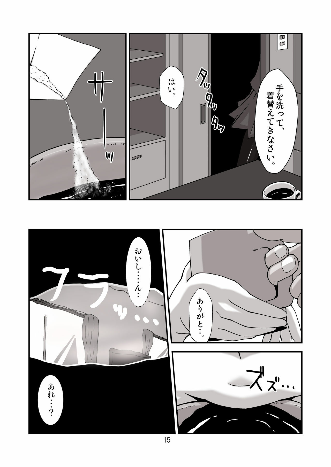 [OC-BLACK] Danchi 03A for DL [Digital] page 15 full