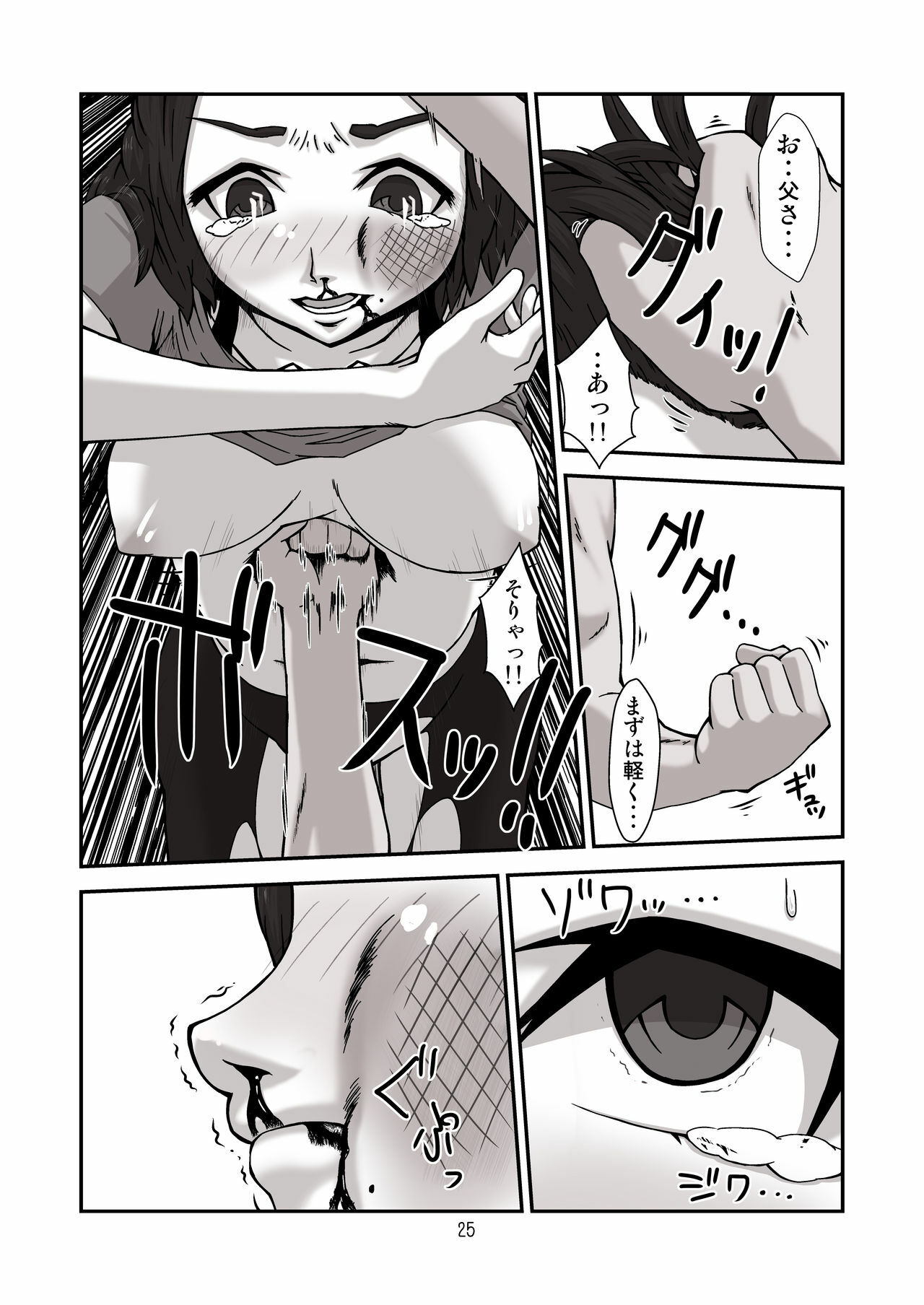 [OC-BLACK] Danchi 03A for DL [Digital] page 25 full