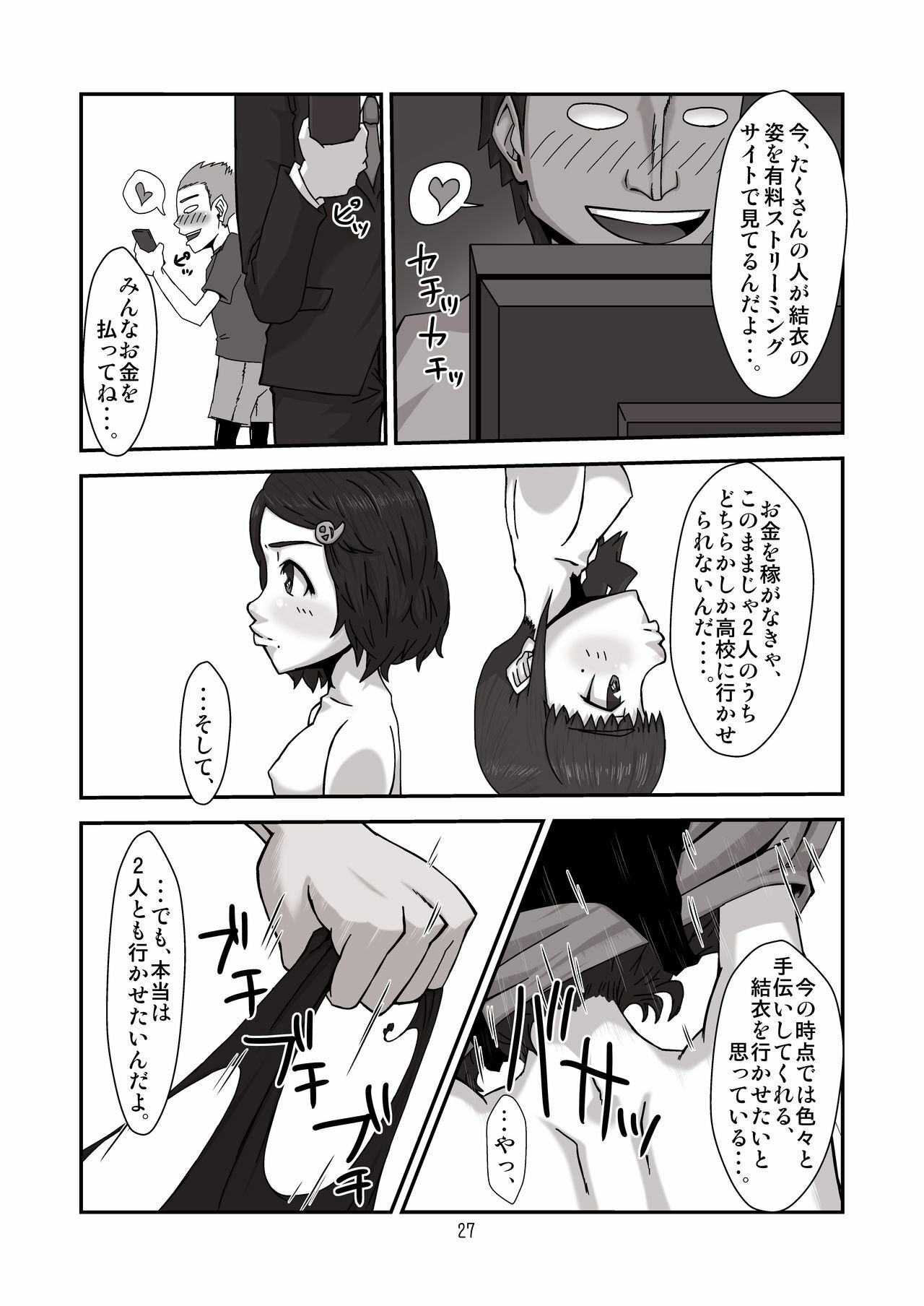 [OC-BLACK] Danchi 03A for DL [Digital] page 27 full