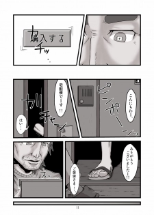 [OC-BLACK] Danchi 03A for DL [Digital] - page 11