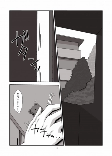 [OC-BLACK] Danchi 03A for DL [Digital] - page 12