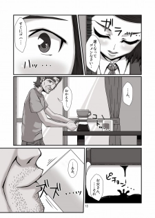 [OC-BLACK] Danchi 03A for DL [Digital] - page 13