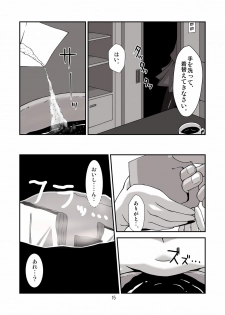 [OC-BLACK] Danchi 03A for DL [Digital] - page 15