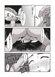 [OC-BLACK] Danchi 03A for DL [Digital] - page 20