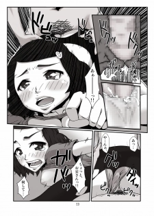 [OC-BLACK] Danchi 03A for DL [Digital] - page 23