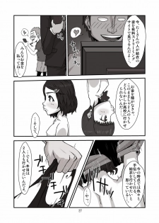 [OC-BLACK] Danchi 03A for DL [Digital] - page 27