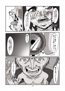 [OC-BLACK] Danchi 03A for DL [Digital] - page 29