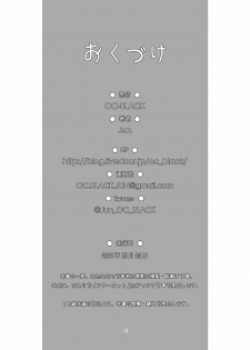 [OC-BLACK] Danchi 03A for DL [Digital] - page 34