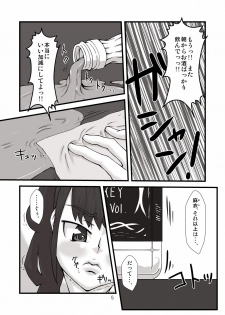 [OC-BLACK] Danchi 03A for DL [Digital] - page 5