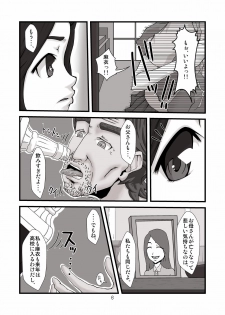 [OC-BLACK] Danchi 03A for DL [Digital] - page 6