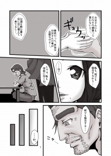 [OC-BLACK] Danchi 03A for DL [Digital] - page 7