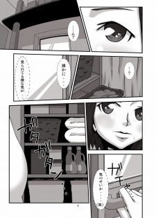 [OC-BLACK] Danchi 03A for DL [Digital] - page 9