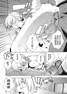 [Mikaze Takashi] Senkou Shoujo (Sukiiro Shoujo) [Chinese] [黑条汉化] - page 14