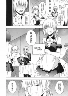 [Mikaze Takashi] Senkou Shoujo (Sukiiro Shoujo) [Chinese] [黑条汉化] - page 4