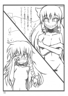[Datetora!] Oni Miko Reimusan (Touhou Project) - page 19