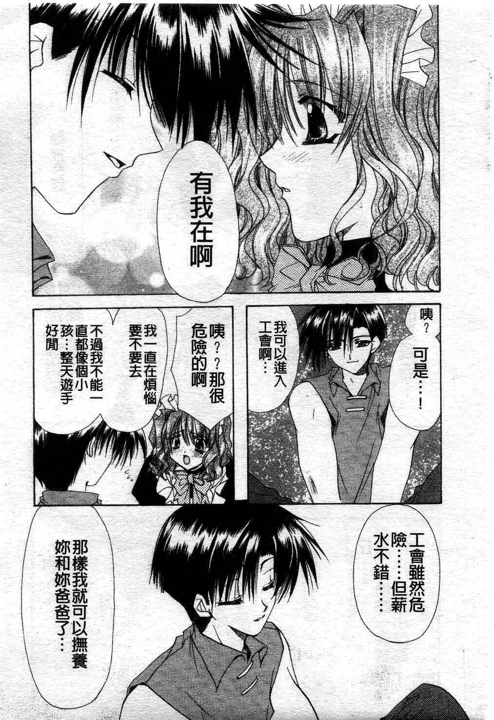 [Ryuga Syo] Kimi no iru Keshiki | 愛慾的女狐 [Chinese] page 128 full