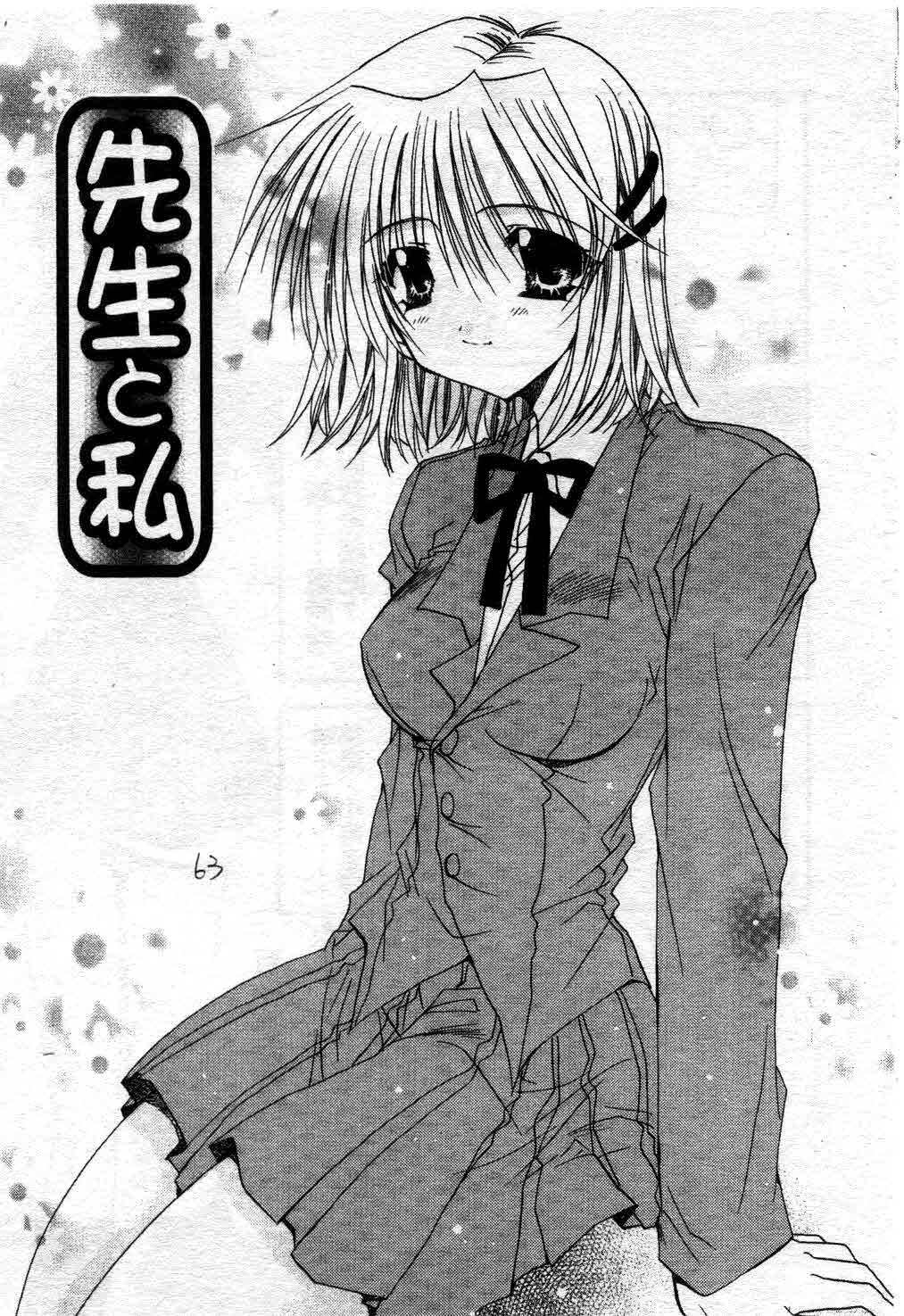 [Ryuga Syo] Kimi no iru Keshiki | 愛慾的女狐 [Chinese] page 62 full