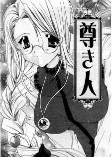 [Ryuga Syo] Kimi no iru Keshiki | 愛慾的女狐 [Chinese] - page 43