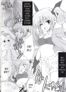 (Shokusai 6) [Lovely Pretty Chou Aishiteru (Maboku)] 151-piki Shokushu-san | 151 마리 촉수 씨 [Korean] [팀☆면갤] - page 3