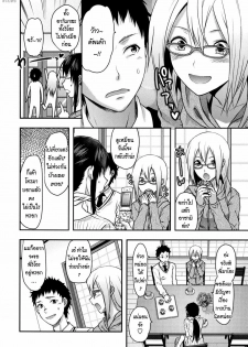 [Yuzuki N Dash] Ane-Koi! Ch. 0-5 [Thai ภาษาไทย] {Paiking-H} - page 13