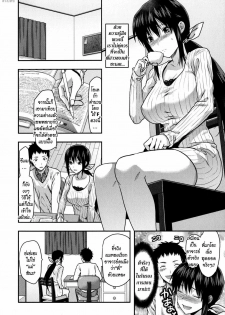 [Yuzuki N Dash] Ane-Koi! Ch. 0-5 [Thai ภาษาไทย] {Paiking-H} - page 15