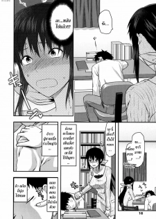 [Yuzuki N Dash] Ane-Koi! Ch. 0-5 [Thai ภาษาไทย] {Paiking-H} - page 17