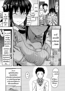 [Yuzuki N Dash] Ane-Koi! Ch. 0-5 [Thai ภาษาไทย] {Paiking-H} - page 20