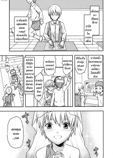 [Yuzuki N Dash] Ane-Koi! Ch. 0-5 [Thai ภาษาไทย] {Paiking-H} - page 35