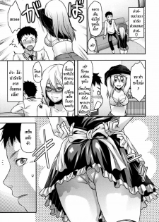 [Yuzuki N Dash] Ane-Koi! Ch. 0-5 [Thai ภาษาไทย] {Paiking-H} - page 39