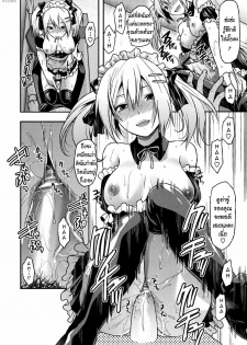 [Yuzuki N Dash] Ane-Koi! Ch. 0-5 [Thai ภาษาไทย] {Paiking-H} - page 48