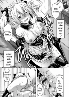 [Yuzuki N Dash] Ane-Koi! Ch. 0-5 [Thai ภาษาไทย] {Paiking-H} - page 49