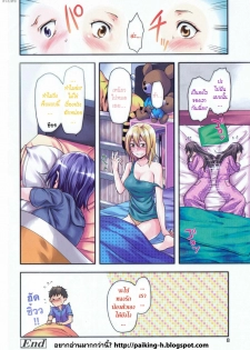 [Yuzuki N Dash] Ane-Koi! Ch. 0-5 [Thai ภาษาไทย] {Paiking-H} - page 9