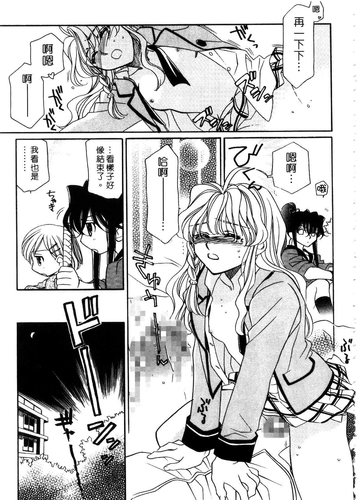 [Hayashiya Shizuru] ULTRA SWORD | 淫魔新娘 [Chinese] page 111 full