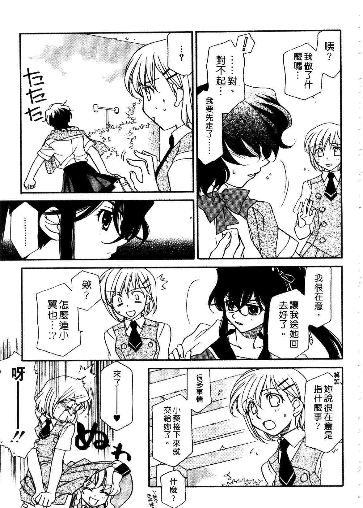 [Hayashiya Shizuru] ULTRA SWORD | 淫魔新娘 [Chinese] page 129 full