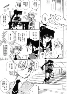 [Hayashiya Shizuru] ULTRA SWORD | 淫魔新娘 [Chinese] - page 13
