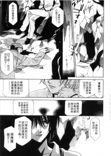 [Hayashiya Shizuru] ULTRA SWORD | 淫魔新娘 [Chinese] - page 21