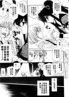 [Hayashiya Shizuru] ULTRA SWORD | 淫魔新娘 [Chinese] - page 25