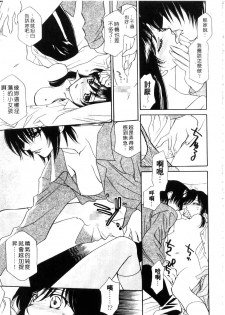 [Hayashiya Shizuru] ULTRA SWORD | 淫魔新娘 [Chinese] - page 27