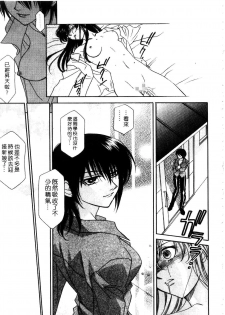 [Hayashiya Shizuru] ULTRA SWORD | 淫魔新娘 [Chinese] - page 31