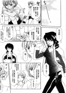 [Hayashiya Shizuru] ULTRA SWORD | 淫魔新娘 [Chinese] - page 35