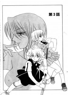 [Hayashiya Shizuru] ULTRA SWORD | 淫魔新娘 [Chinese] - page 38