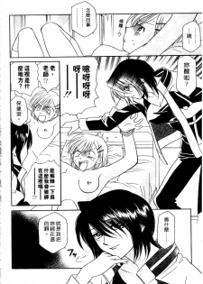 [Hayashiya Shizuru] ULTRA SWORD | 淫魔新娘 [Chinese] - page 40