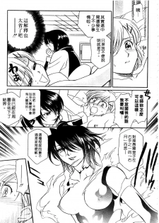 [Hayashiya Shizuru] ULTRA SWORD | 淫魔新娘 [Chinese] - page 41