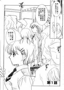 [Hayashiya Shizuru] ULTRA SWORD | 淫魔新娘 [Chinese] - page 7