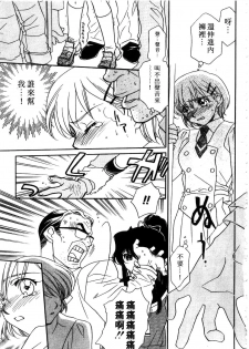 [Hayashiya Shizuru] ULTRA SWORD | 淫魔新娘 [Chinese] - page 9