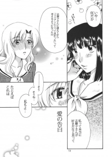 (C67) [BEBE (Suzuki Mira)] Creole 4 Sakuramau Sora (Maria-sama ga Miteru) - page 12